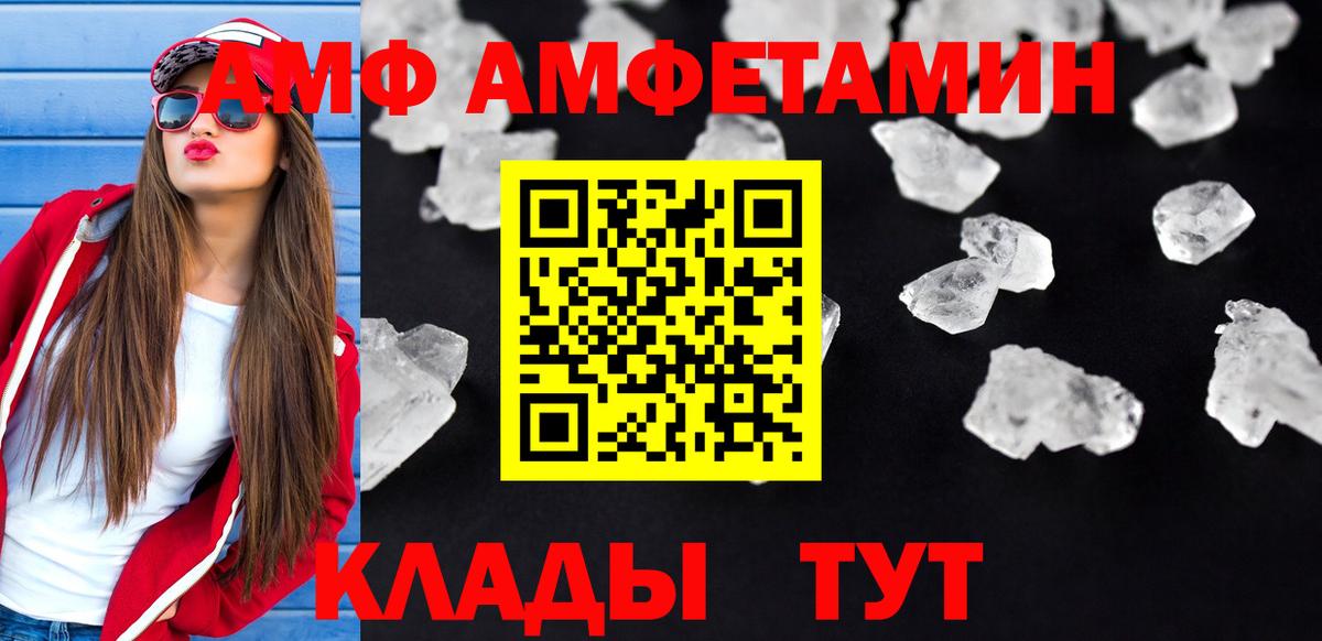 Amphetamine 98% Минусинск