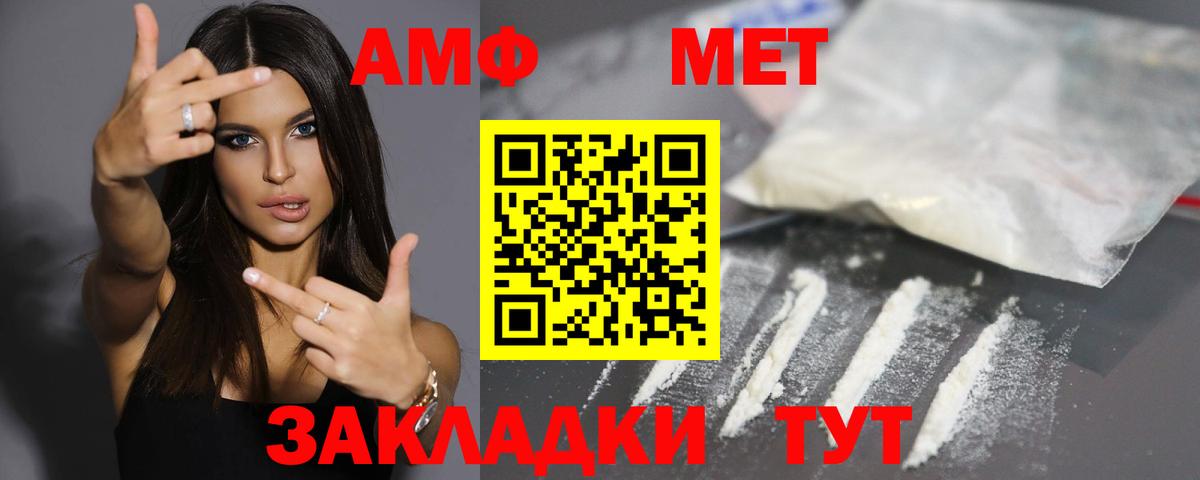 Минусинск  Амфетамин Premium  Вход с VPN 