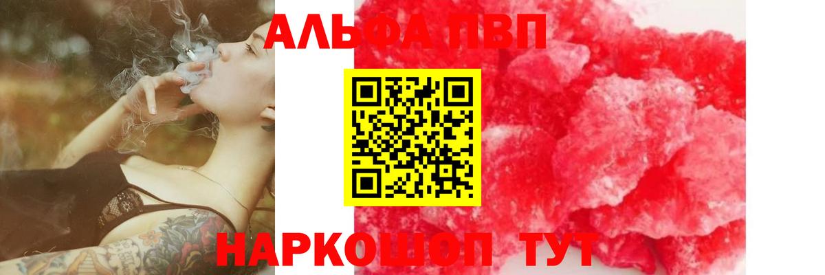 APVP мука Минусинск