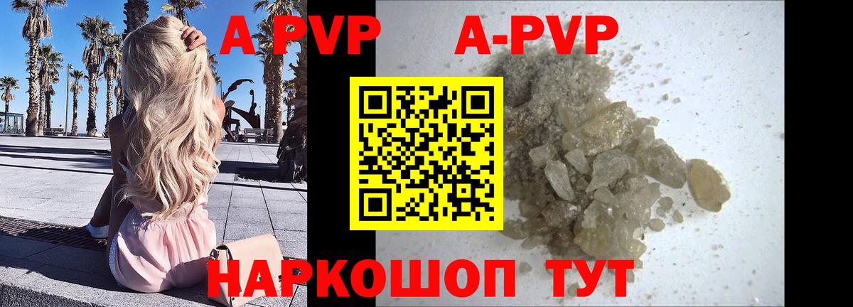 Alfa_PVP крисы CK  Вход с VPN  Альфа ПВП мука  A PVP Crystall  APVP  Минусинск 