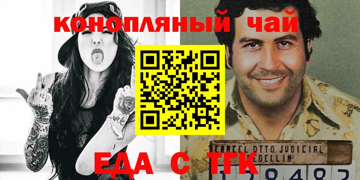 Canna-Cookies конопля Минусинск