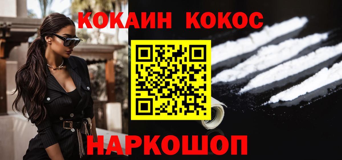 Кокаин Columbia Минусинск