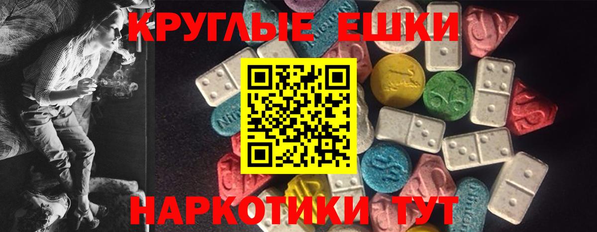 Минусинск  Ecstasy таблы  ЭКСТАЗИ 99%  Вход с VPN 