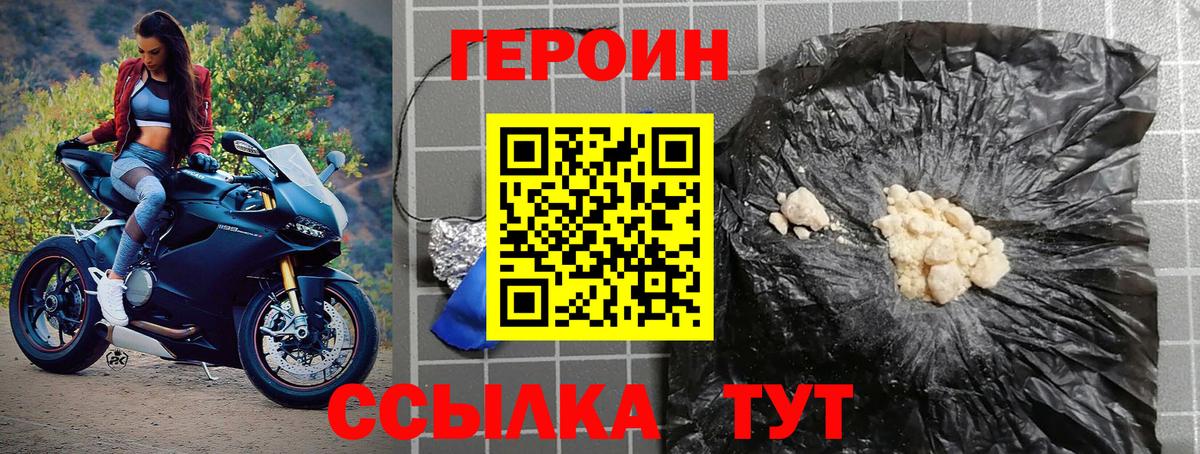 Героин гречка Минусинск