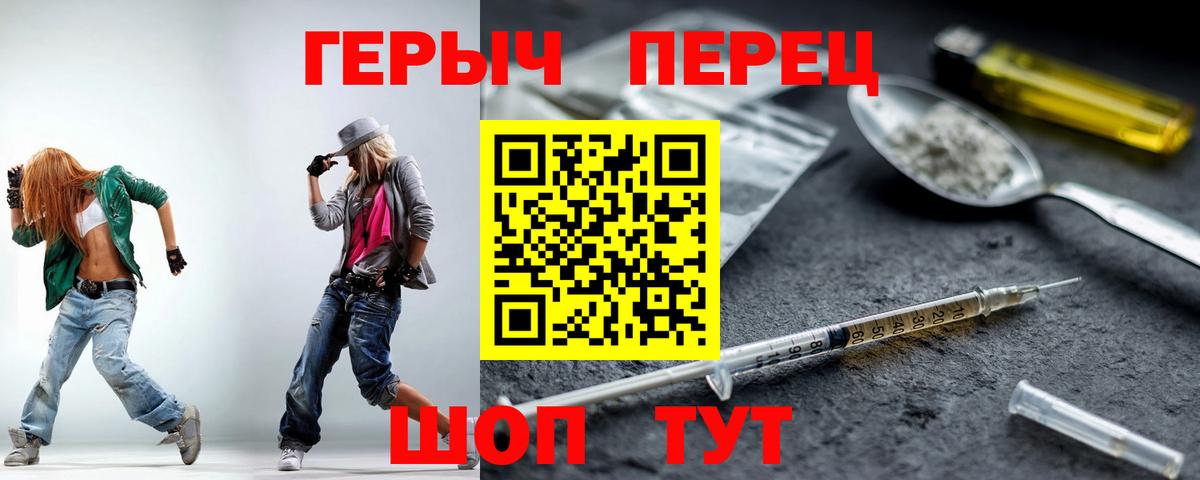 ГЕРОИН гречка  Вход с VPN  Минусинск 