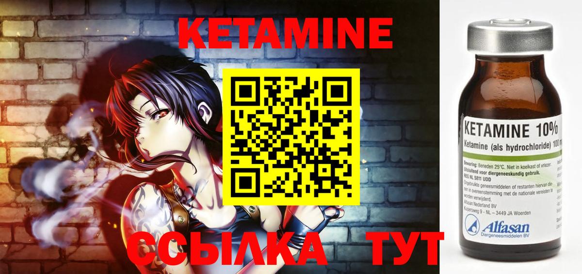 Кетамин VHQ  Вход с VPN  Минусинск 