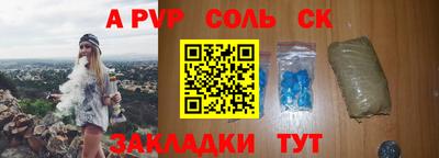 сатива Будённовск