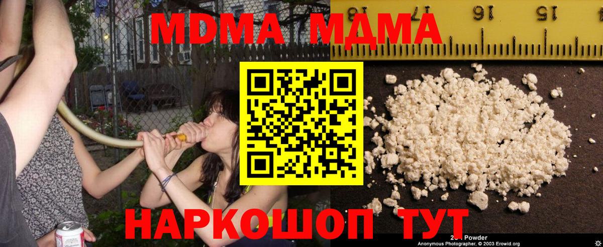 Минусинск  MDMA crystal  МДМА  Вход с VPN  MDMA молли 