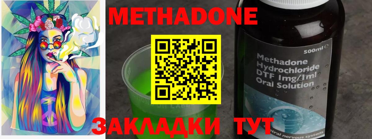 Метадон мёд  Вход с VPN  Минусинск 