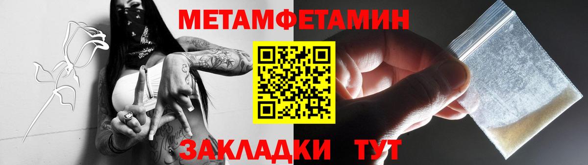 МЕТАМФЕТАМИН пудра Минусинск