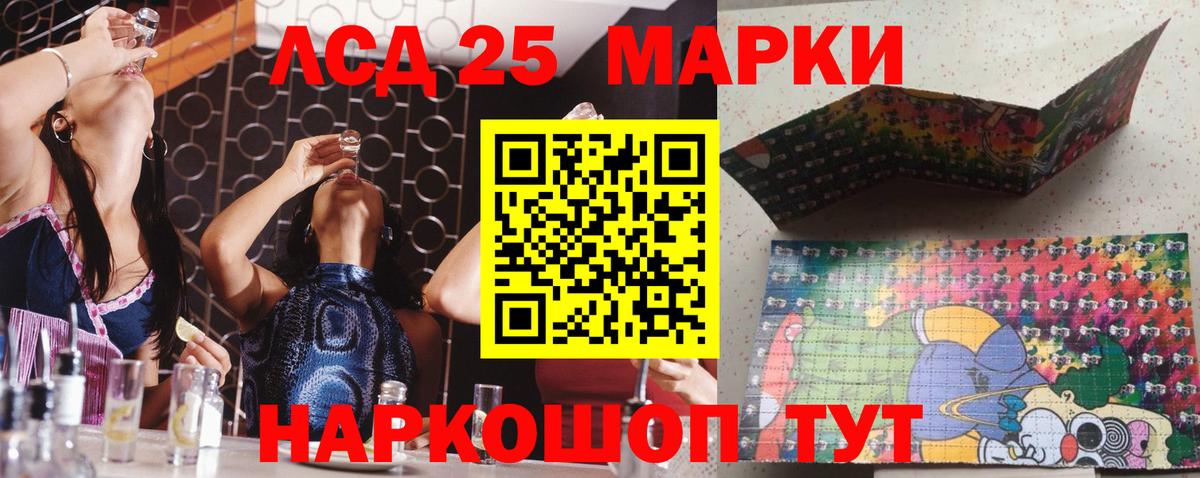 Марки NBOMe 1,8мг Минусинск