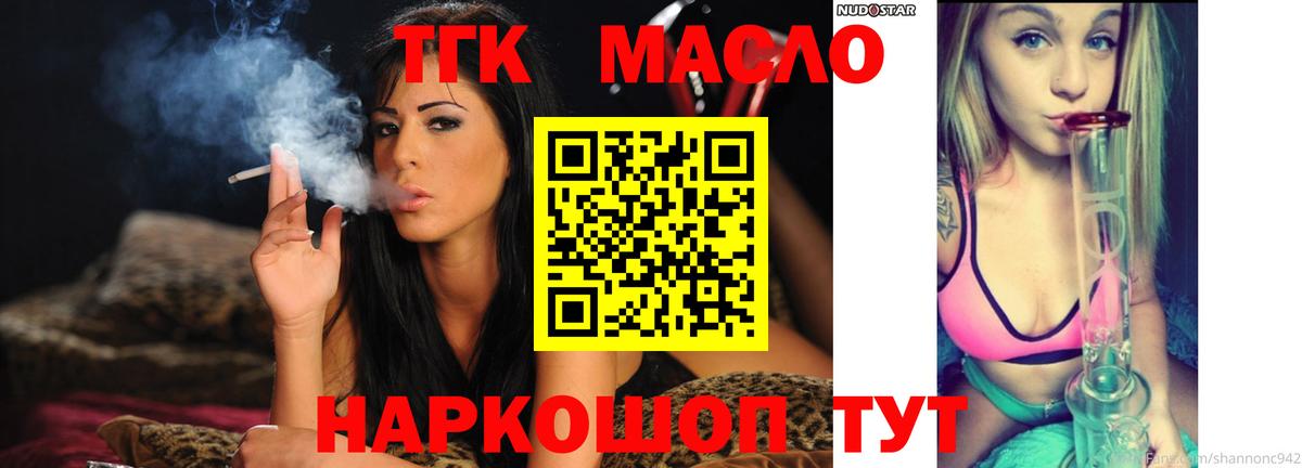 Дистиллят ТГК Wax Минусинск
