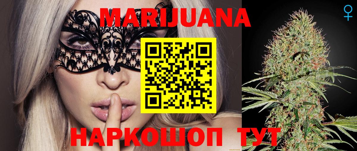 Бошки марихуана OG Kush  Канабис марихуана  Бошки марихуана гибрид  Минусинск  Вход с VPN 